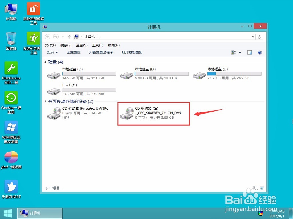 一键U盘装系统Win10安装详细教程