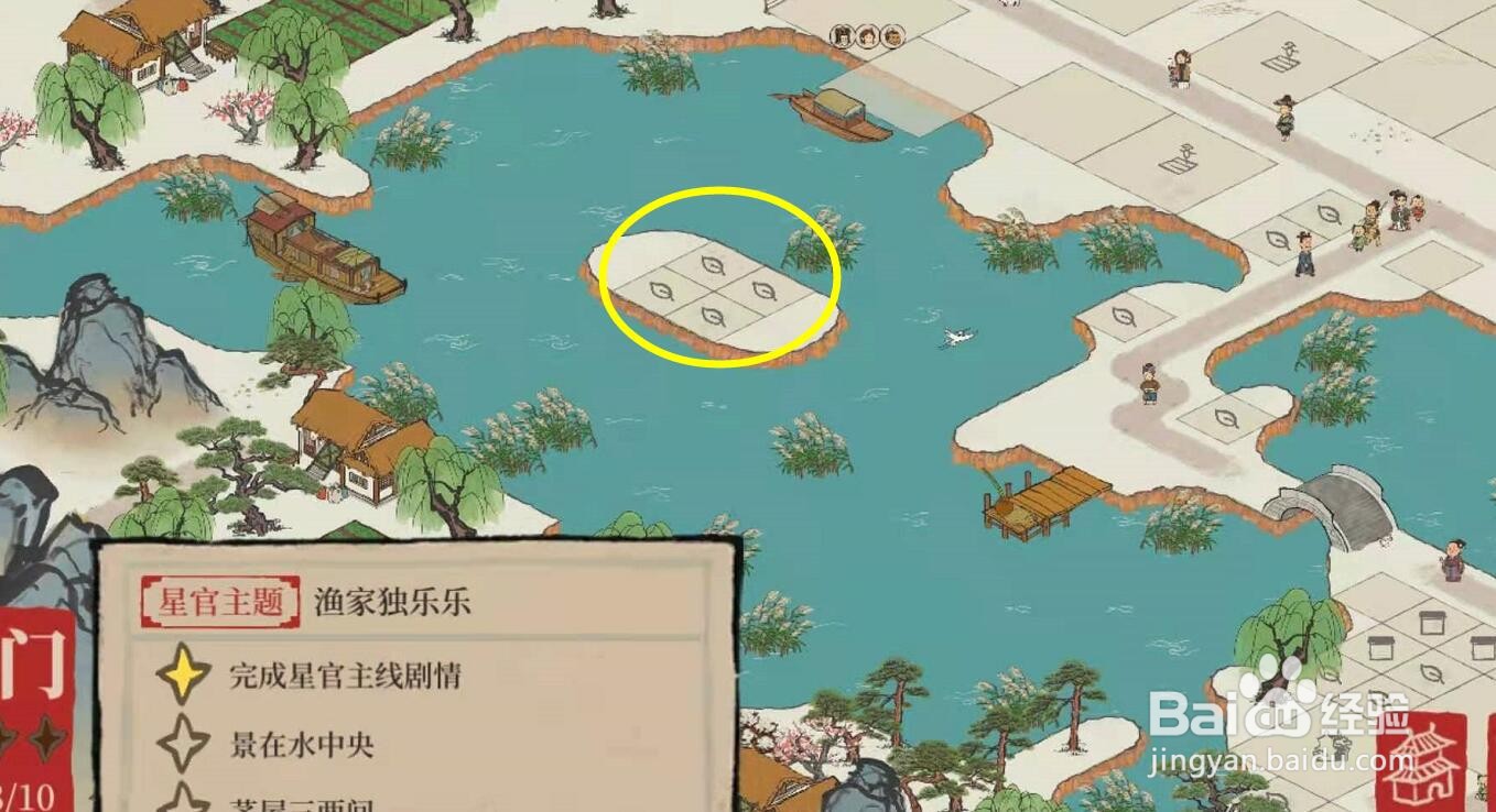 江南百景图湖中有岛岛上有景任务攻略