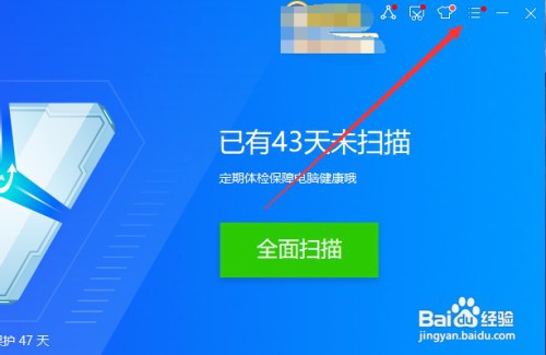 关闭金山毒霸产品广告推荐怎么设置