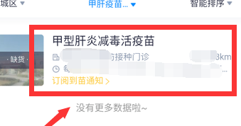 接种疫苗可以在微信上预约吗