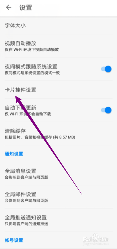 知乎怎么设置自己的卡片挂件