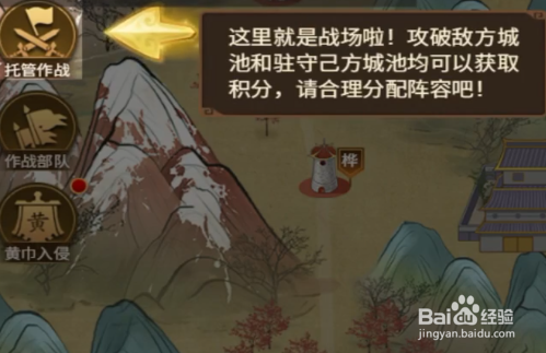 三国杀上兵伐谋怎么玩