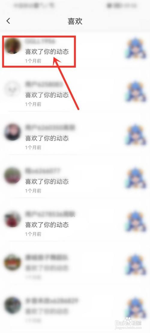 糖豆app查看给我动态点赞的人怎么做