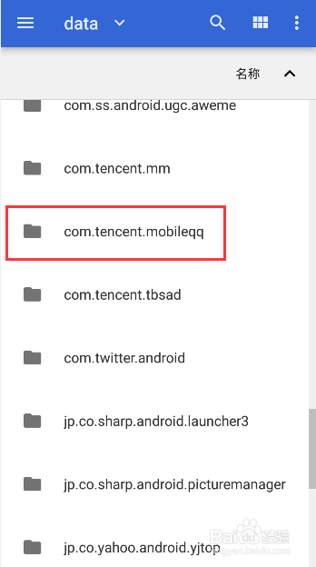 Android手机QQ文件存放在什么地方