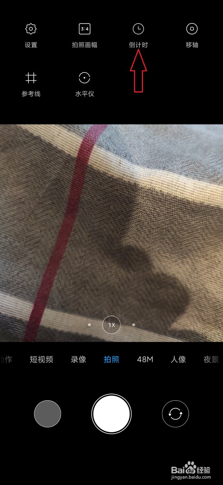 小米手机怎样设置倒计时拍照