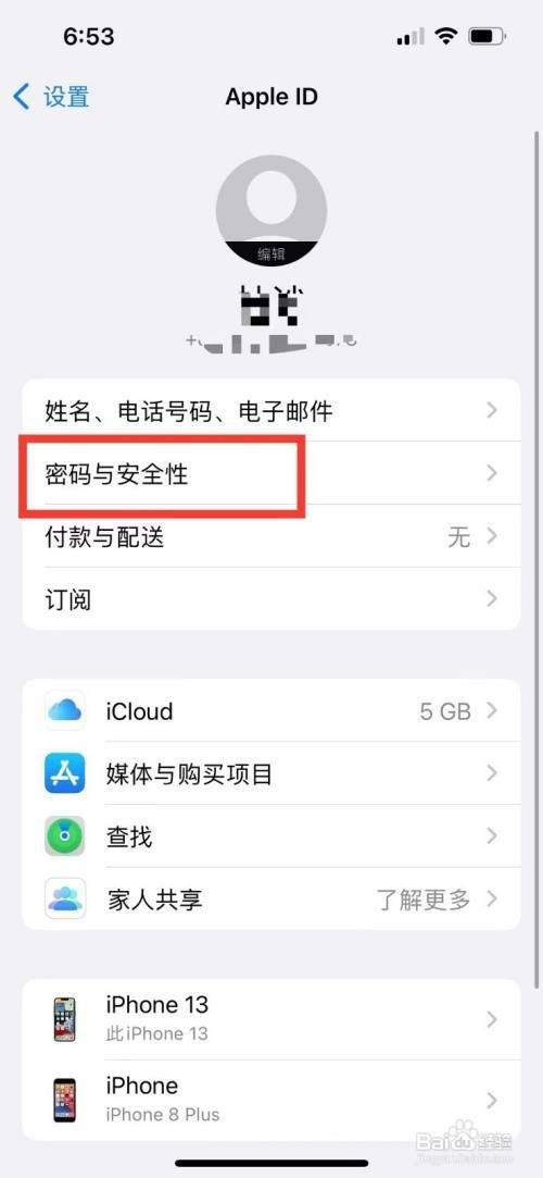 iApple ID想要登录另一个设备如何操作
