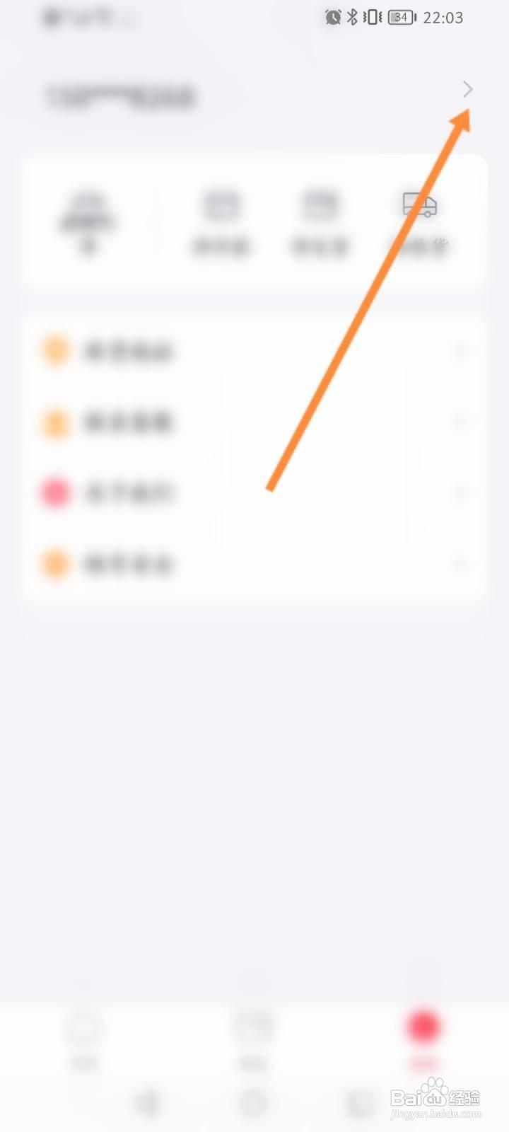 新浪分期怎么查看版本号信息