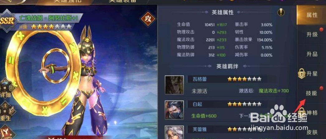 我的女神是肉仆技能攻略