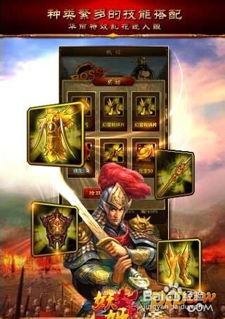 妖姬三国击杀诸葛亮副本攻略