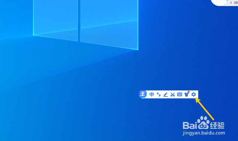 王牌输入法怎样开启搜索联想
