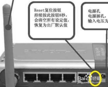 重置路由器密码