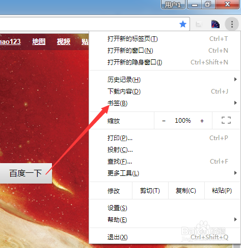 chrome谷歌浏览器管理书签怎么按标题重新新排序