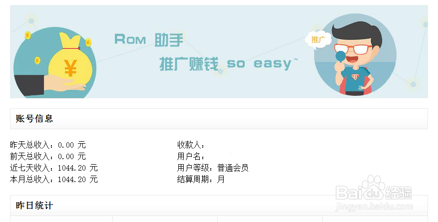 ROM开发者常用的推广平台工具有哪些
