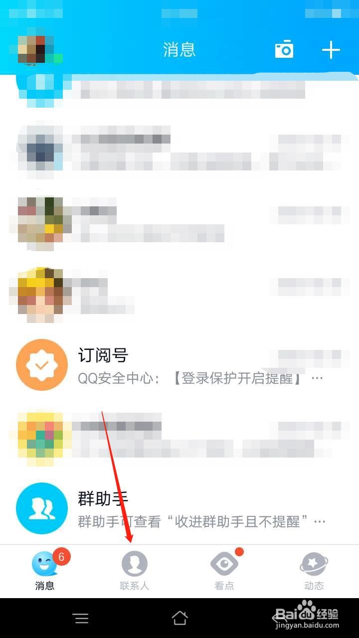 手机QQ语音通话如何关闭麦克风