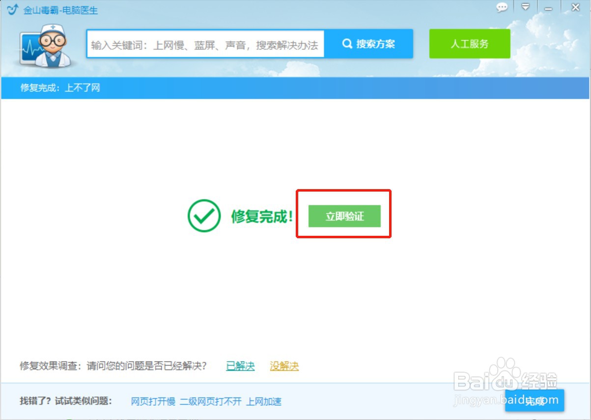 笔记本打不开网页怎么回事?