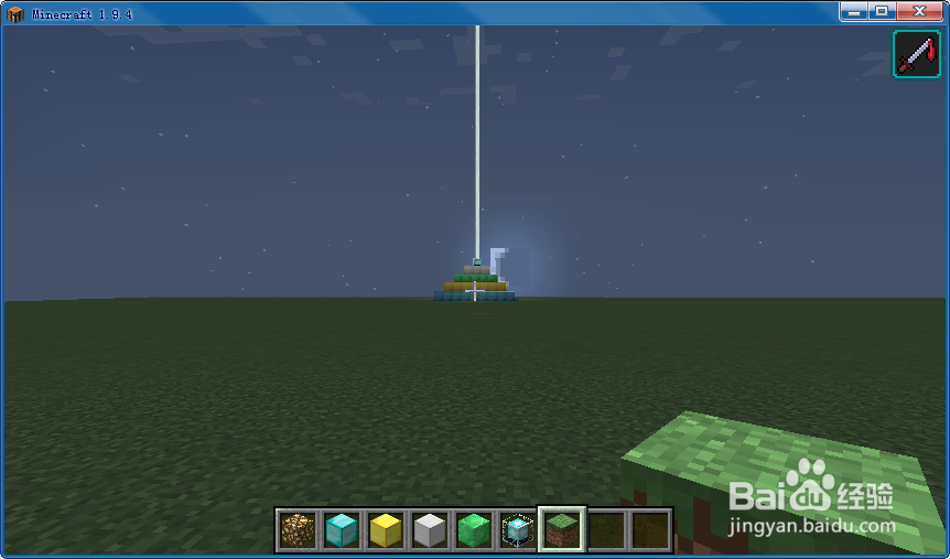 我的世界信标使用及功能一览