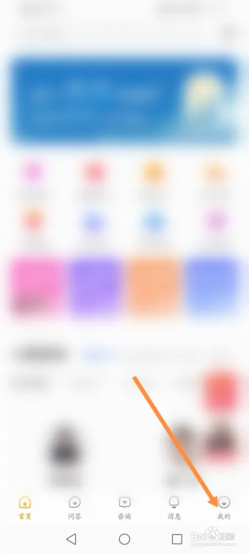 心理咨询如何进行投诉