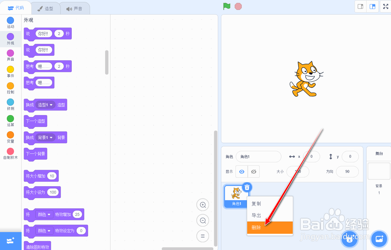 Scratch3.0如何制作母鸡在农场里的场景