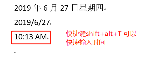 怎么在word中快速插入日期和时间