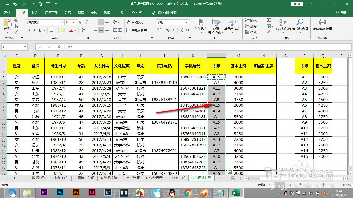 Excel如何将数值的批注批量添加