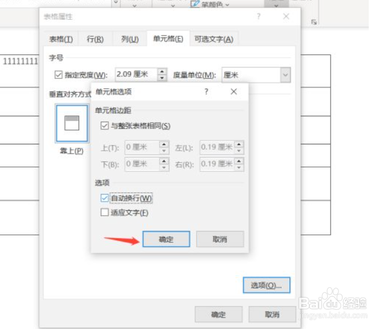电脑打字怎么换下一排