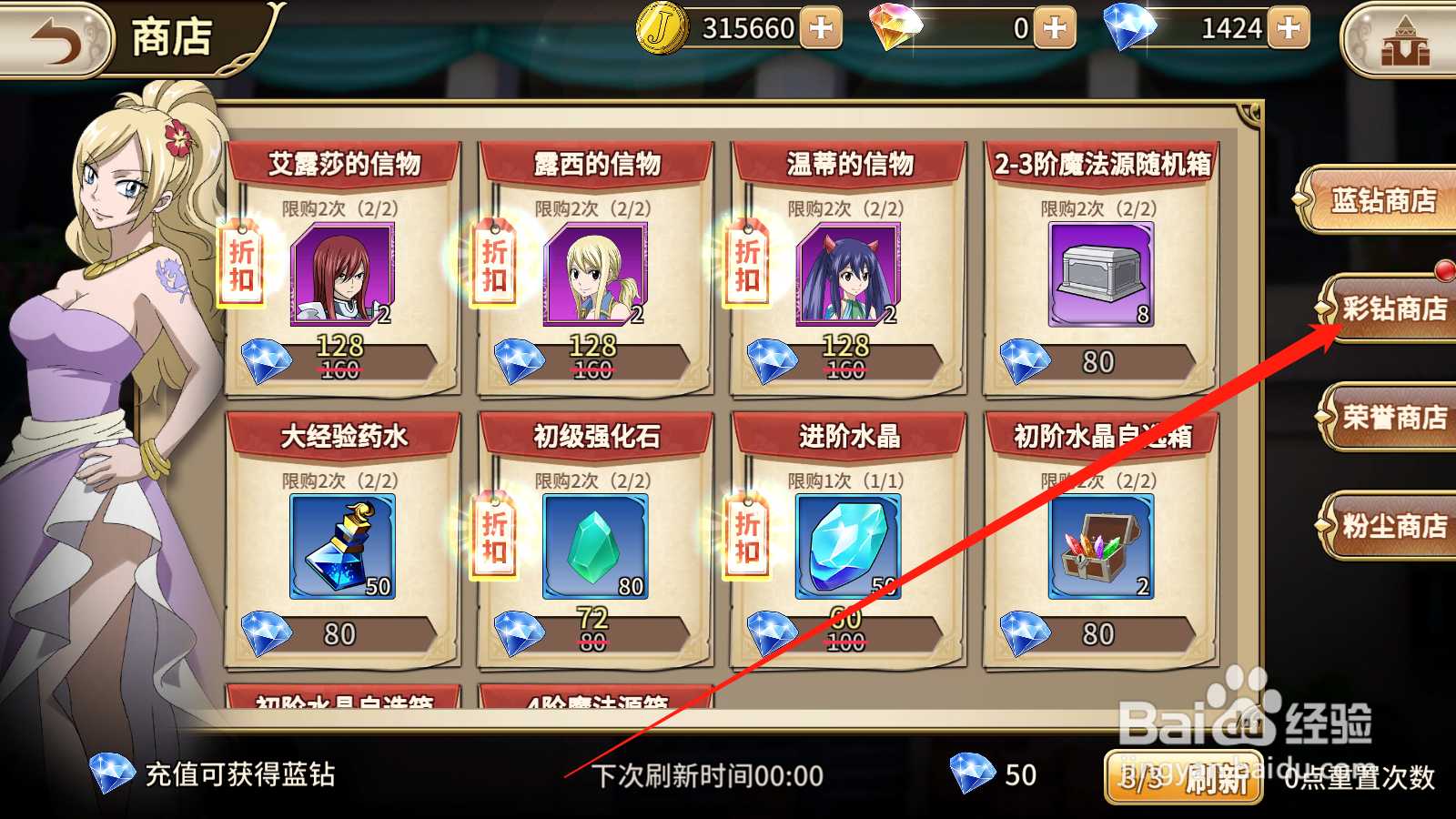 妖精的尾巴如何领取金币