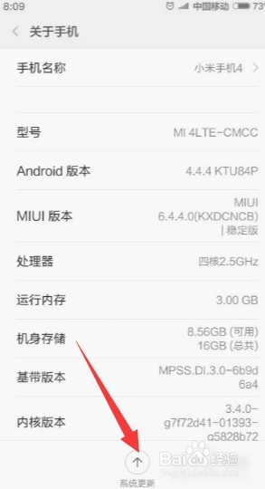 小米手机怎么升级miui7