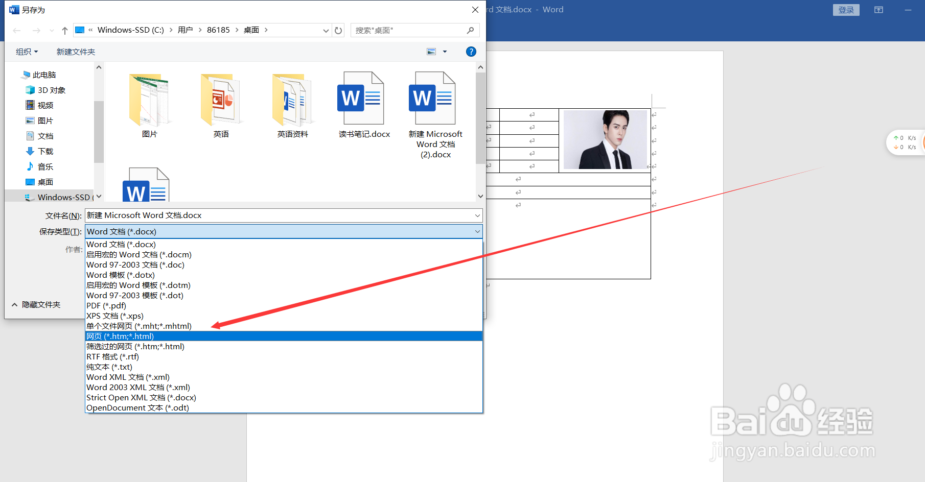 Word表格如何转Excel表格不变形