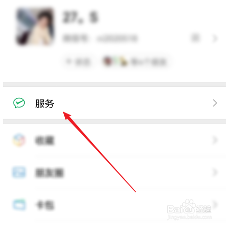 如何开通微信贷款