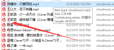 win10网易云音乐如何设置为默认音乐播放器