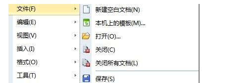 wps如何设置打印表头？