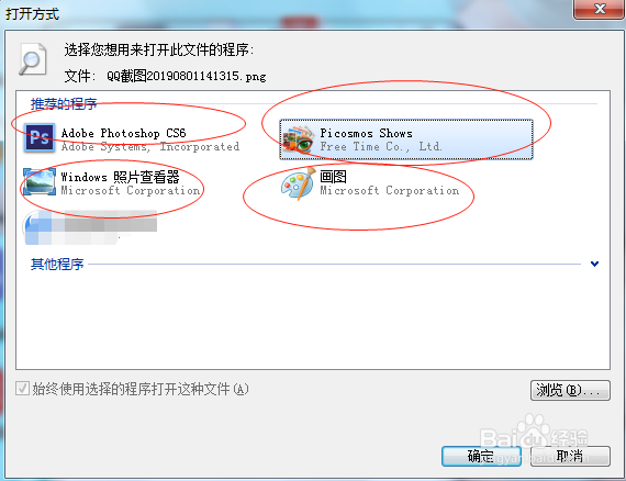 电脑看图软件有哪些?哪个好?