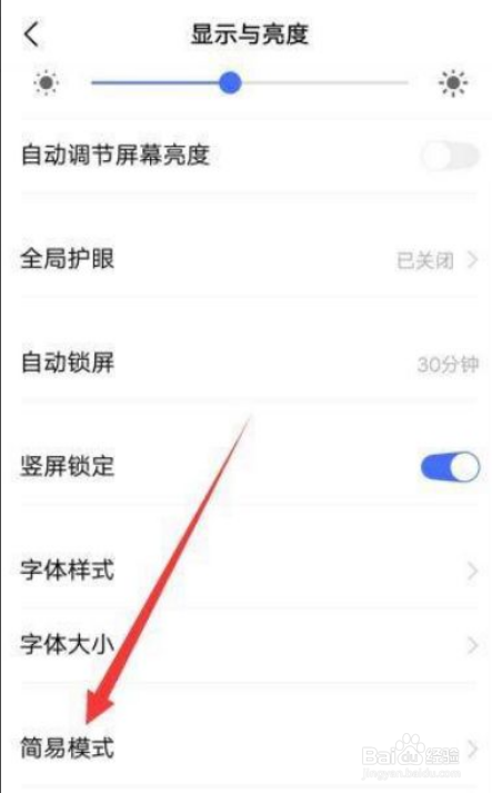 vivo手机经典桌面怎么设置