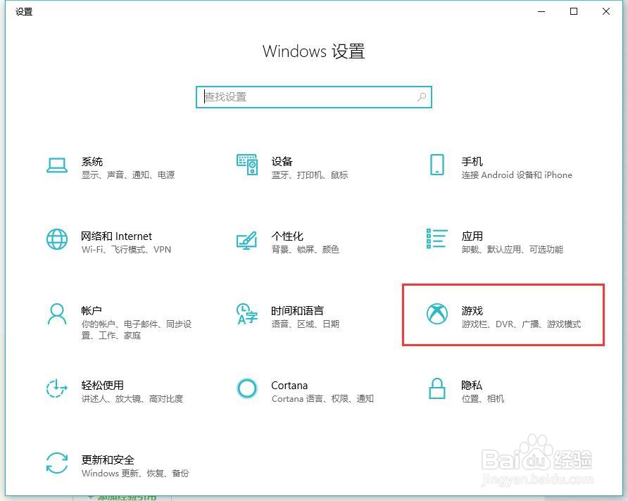 win10系统怎样录制屏幕
