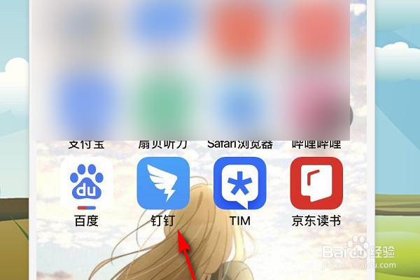 钉钉上怎么请假？