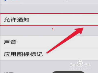来消息亮屏怎么设置?