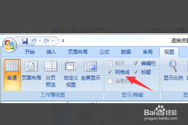 在Excel里面如何快速画表格的线