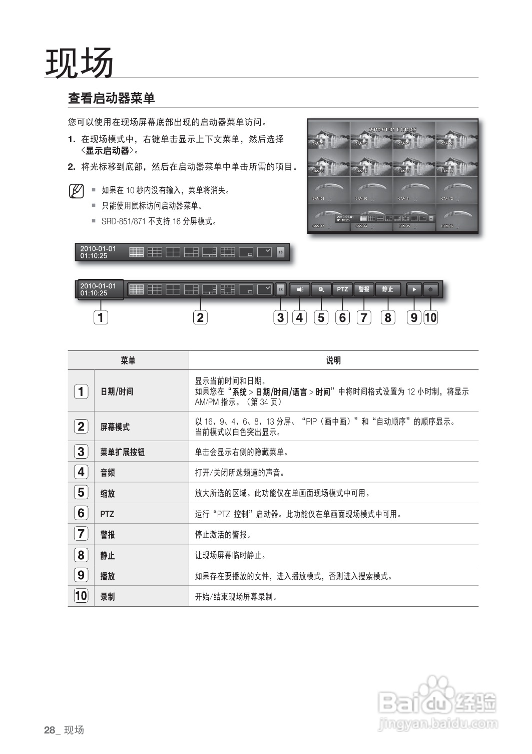 三星srd-1671硬盘录像机说明书:[2]