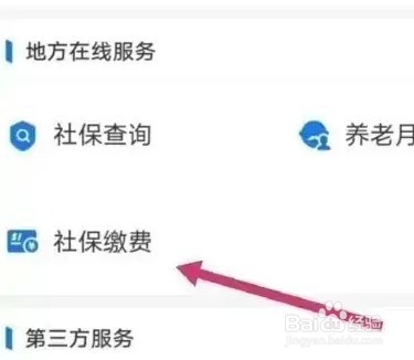 自己补缴社保怎么办理
