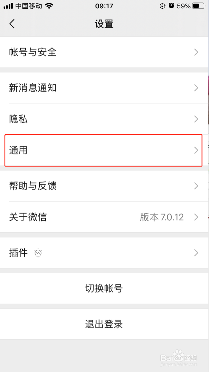 微信怎么备份聊天记录到电脑