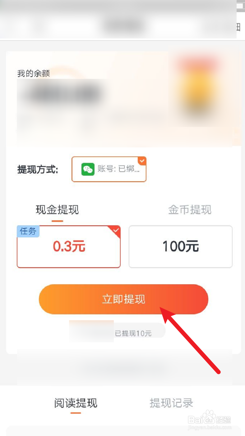 米读100元提现卡碎片怎么集