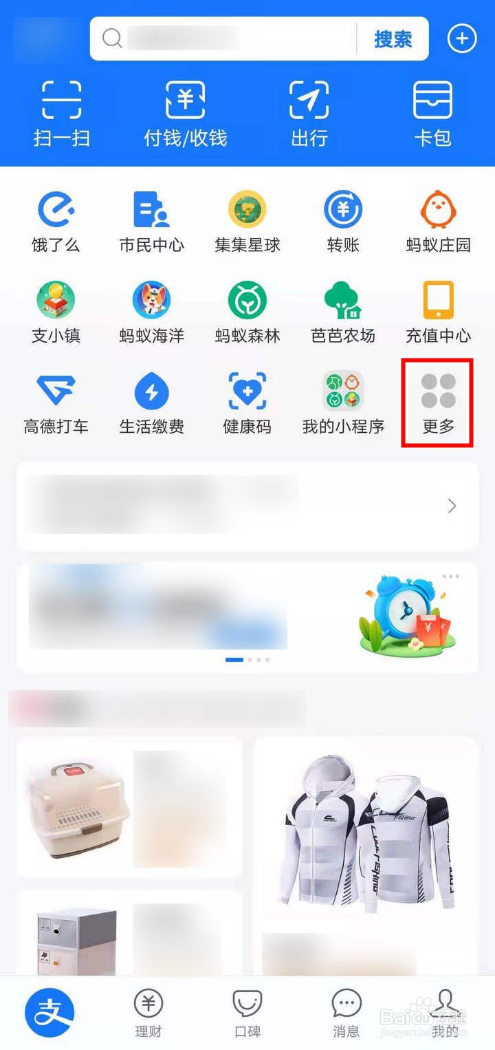 支付宝的模拟城市怎么查看商场的金币产量