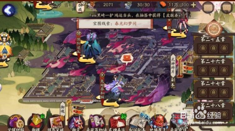阴阳师梦幻西游联动宝图的具体位置