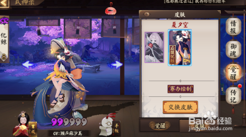 阴阳师为崽而战化鲸皮肤夏夕空怎么获得