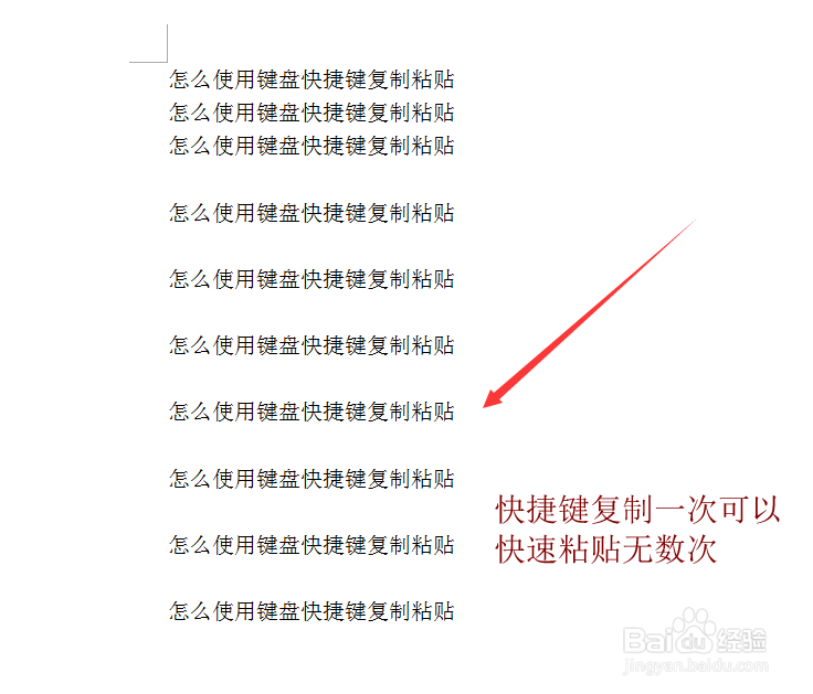 怎么使用键盘快捷键复制粘贴