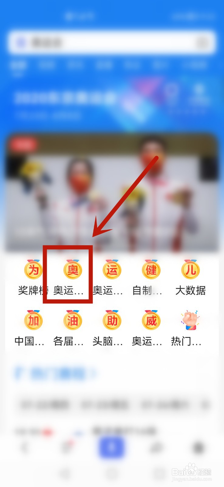 东京奥运会7.28赛程表怎么看