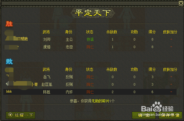 英雄杀攻略之五人场