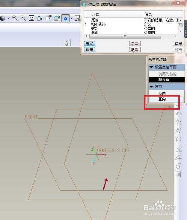 Pro/e5.0中如何快速创建一个压缩弹簧的模型?