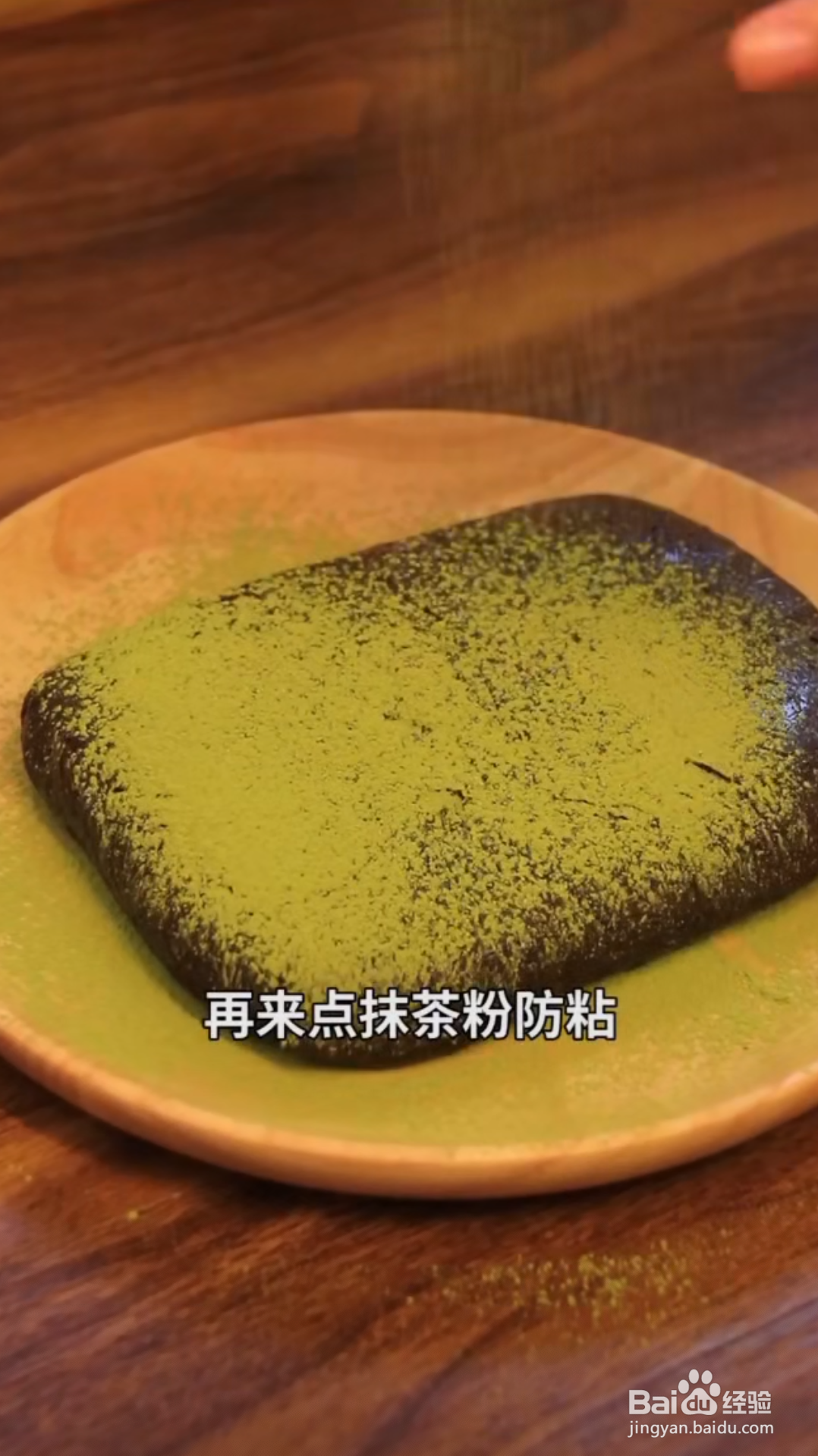 抹茶炼奶巧克力做法