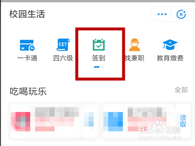 支付宝怎么学生认证